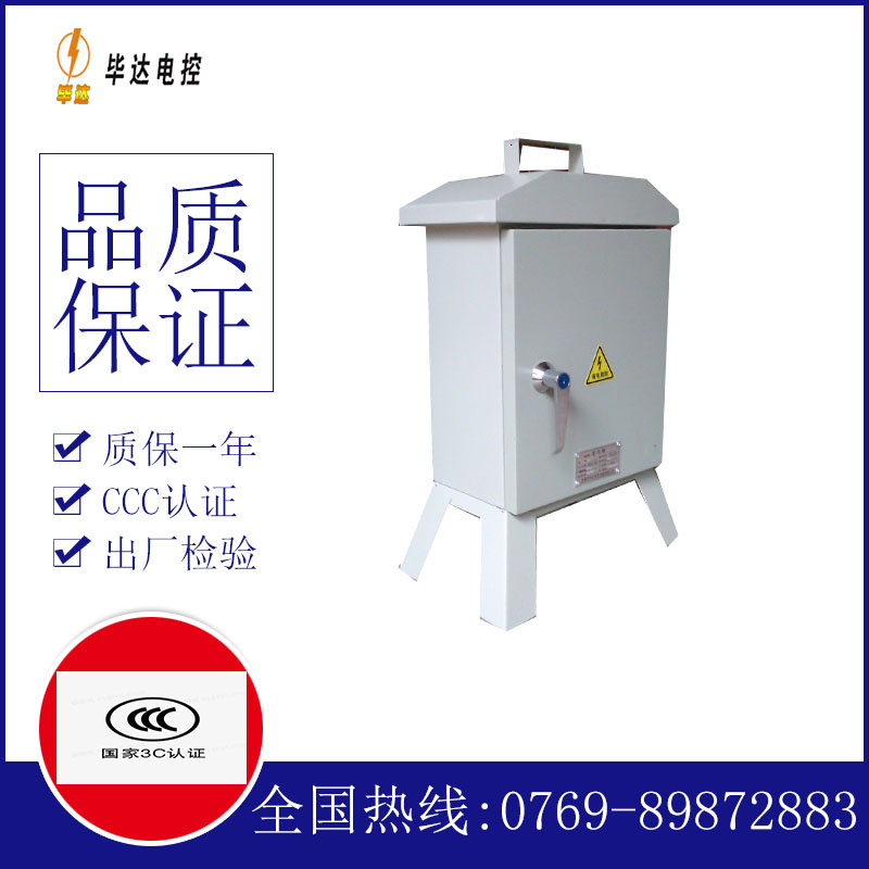 博爱临时配电箱